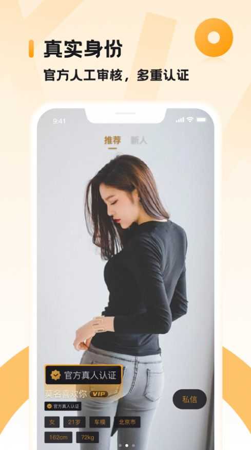 小圈交友1.9.0