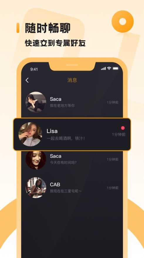 小圈交友1.9.0