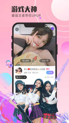 蝌蚪语音陪玩