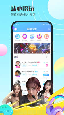 蝌蚪语音陪玩
