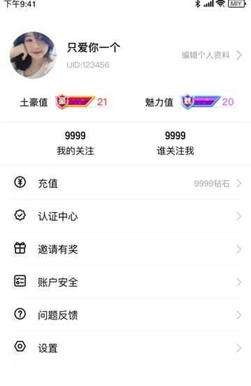 蜜月交友1.0
