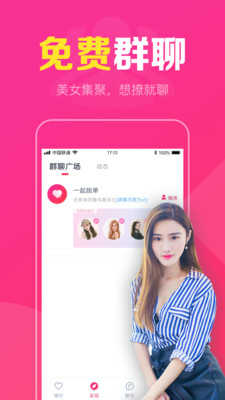 附近陌聊