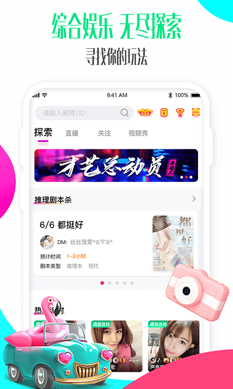 偶派交友