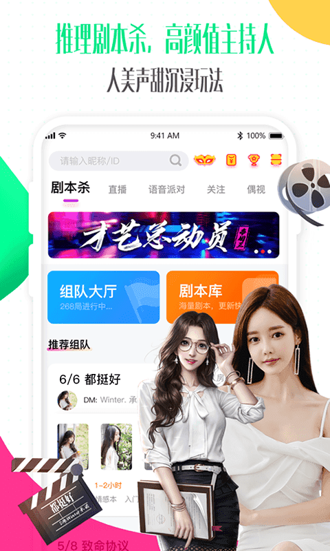 偶派交友