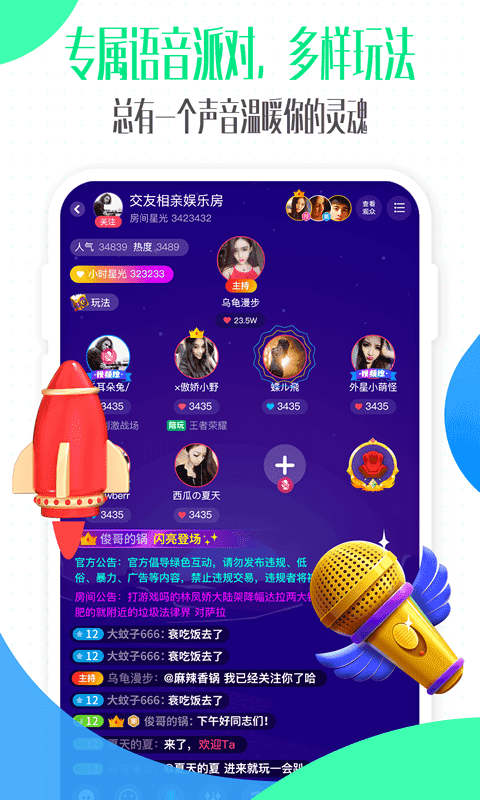 偶派交友
