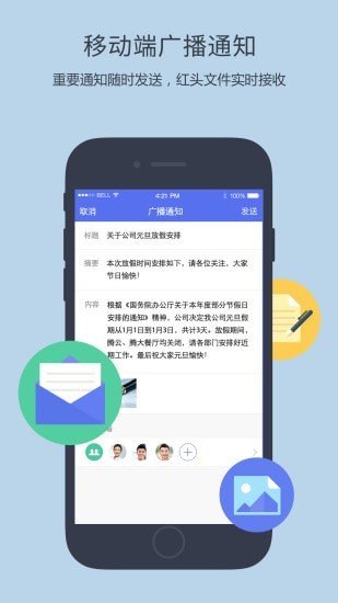 企业qq下载-企业qq手机版下载