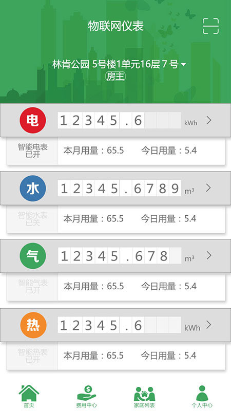 风向app下载