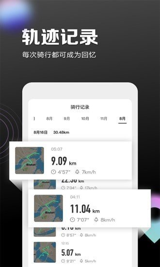Segway Ninebot下载-Segway Ninebot软件下载