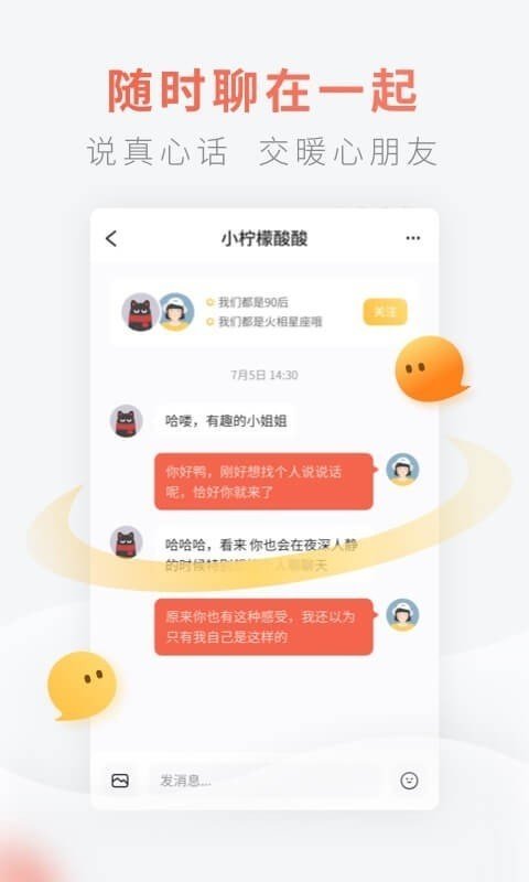 灯遇交友下载-灯遇交友app下载-灯遇交友最新版下载