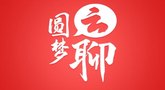 圆梦云聊最新版