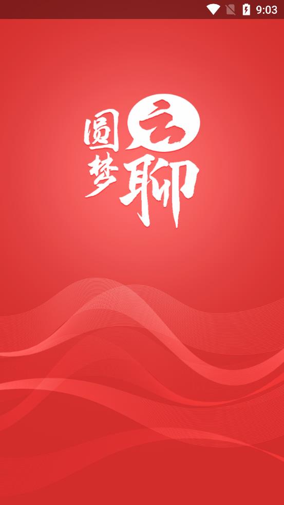 圆梦云聊最新版