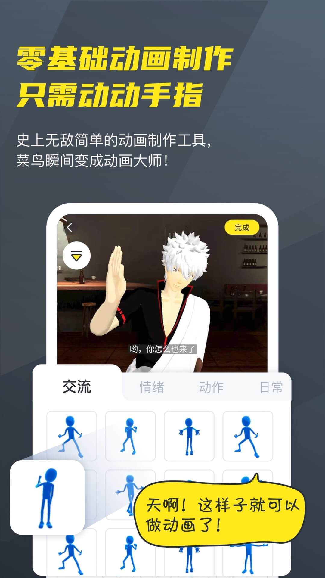 Vcoser凹凸世界角色扮演游戏3d建模软件