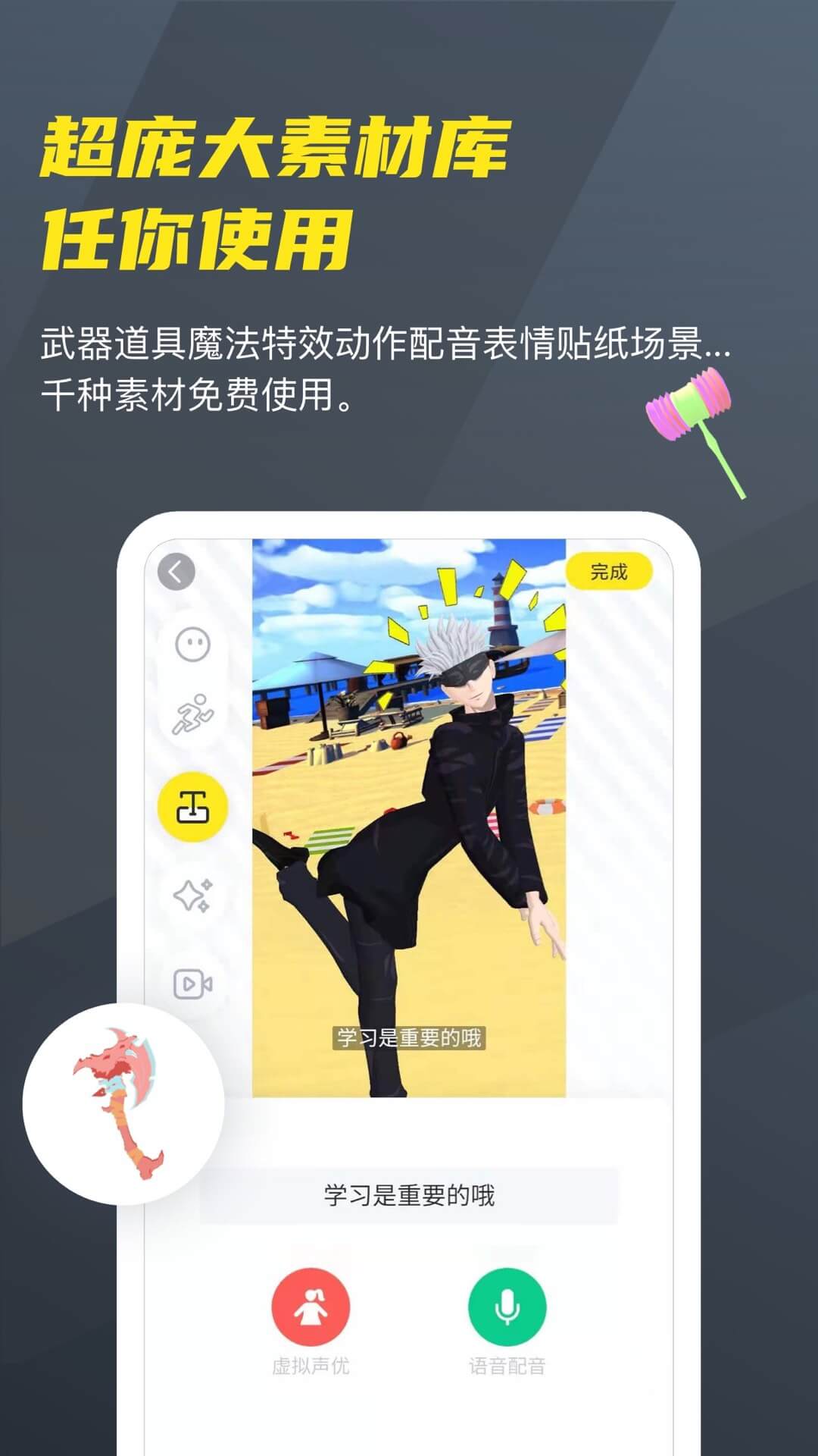 Vcoser凹凸世界角色扮演游戏3d建模软件