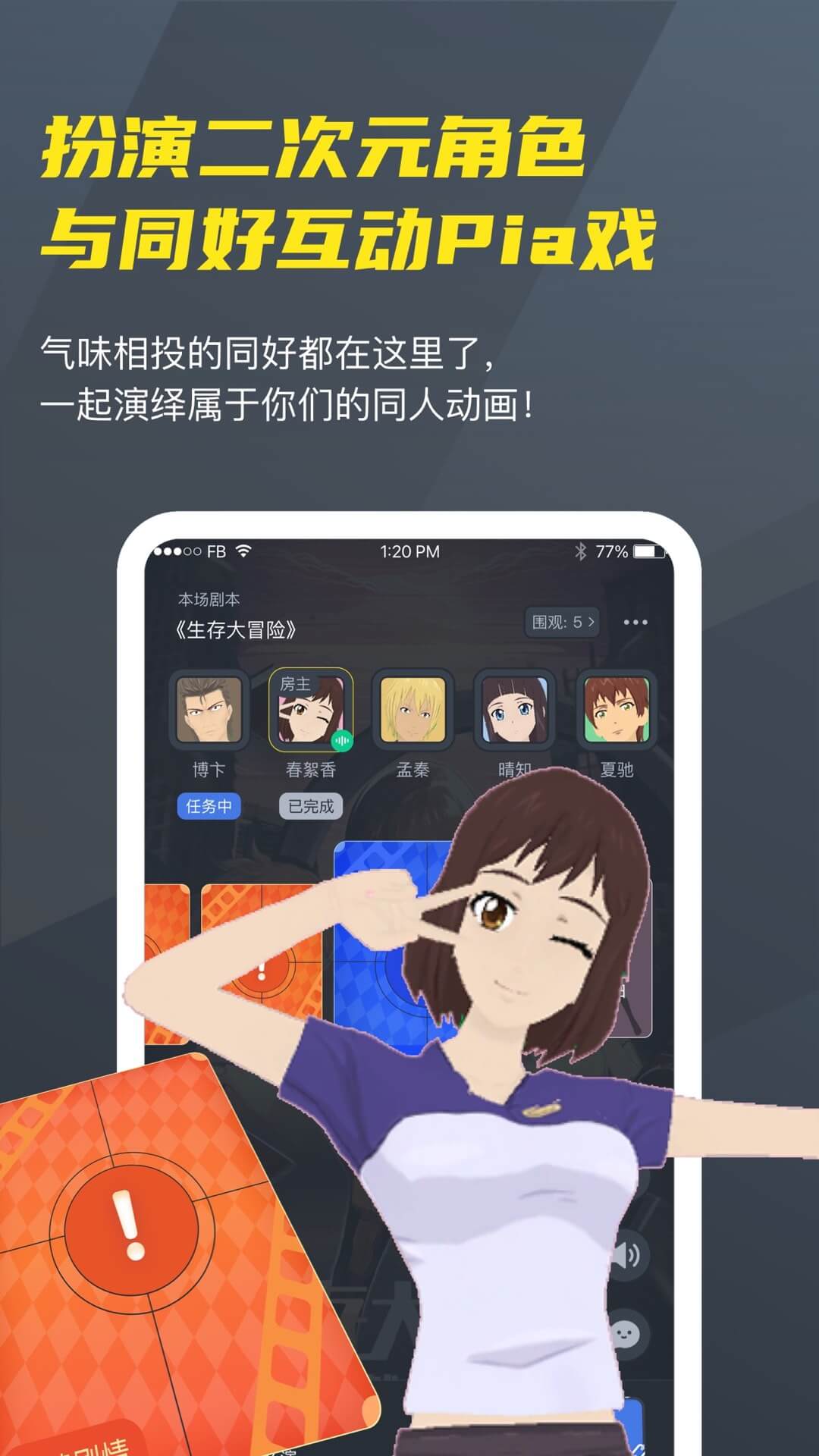 Vcoser凹凸世界角色扮演游戏3d建模软件