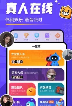 对玩(原太空狼人)安卓版