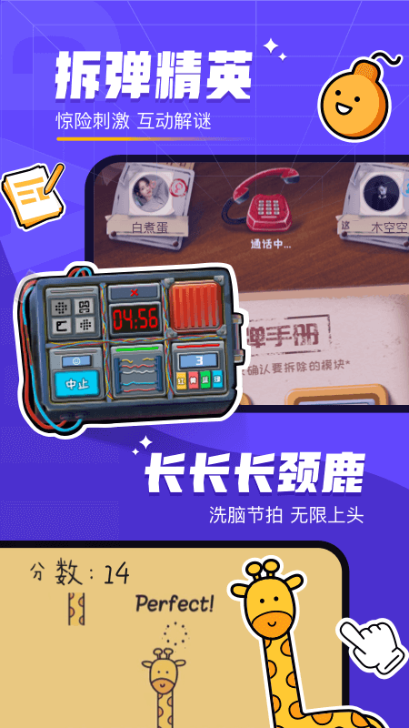 对玩app最新版