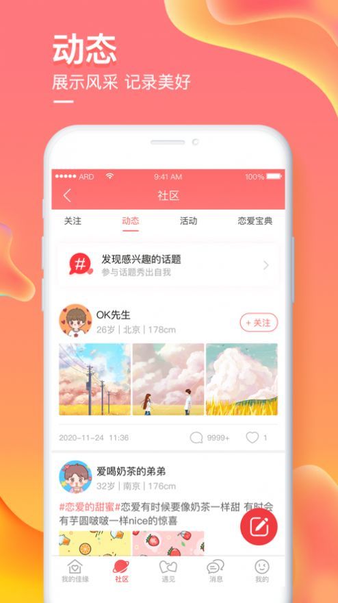爱予电app下载-爱予电安卓版下载
