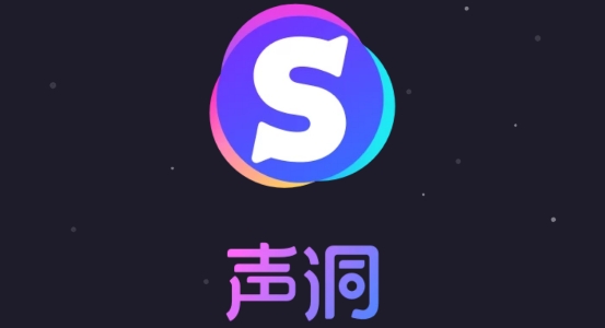 声洞交友app官方版