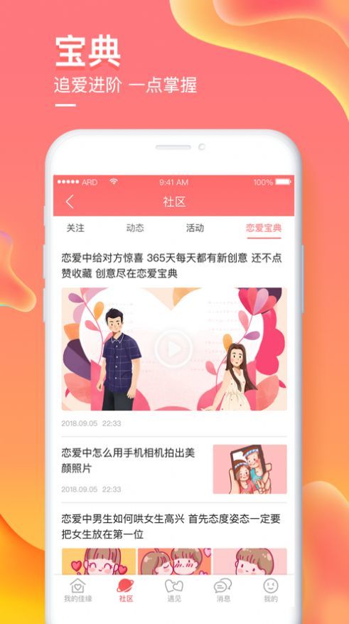 爱予电app下载-爱予电安卓版下载
