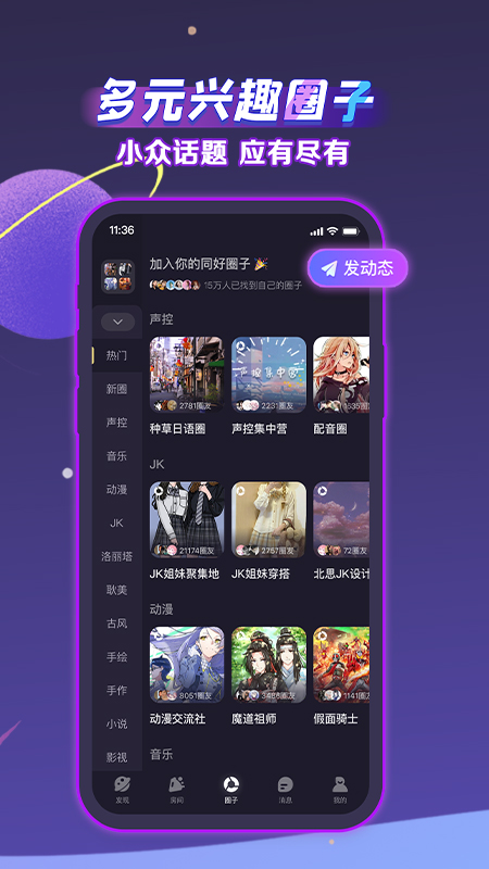 声洞app2022最新版