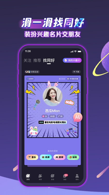 声洞app2022最新版