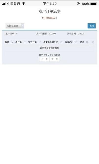 拓圈联盟下载-拓圈联盟app下载