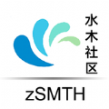 水木社区手机版（zSMTH）