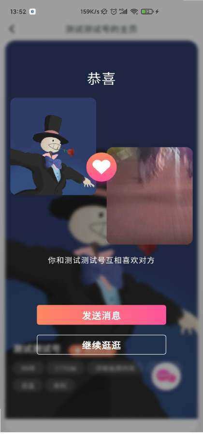 伊伴交友
