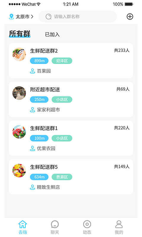 Crazy兴趣交友
