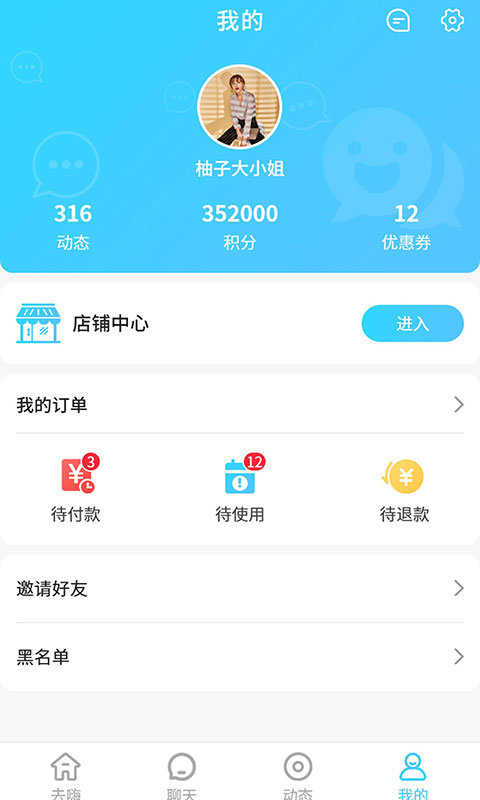 Crazy兴趣交友