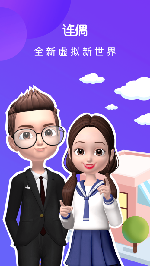 连偶3.0.2