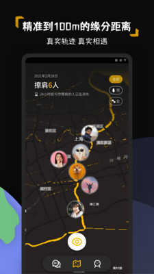 碰肩最新版