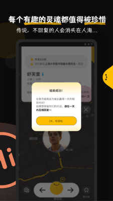 碰肩最新版