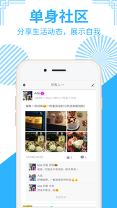 摩单单身4.9.5