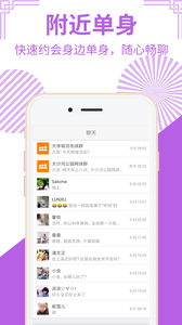 摩单单身4.9.5