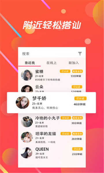 闪椒1.0.0