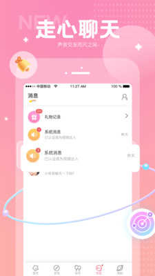 喵音交友