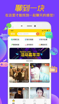 聊聊语音