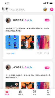 连音交友