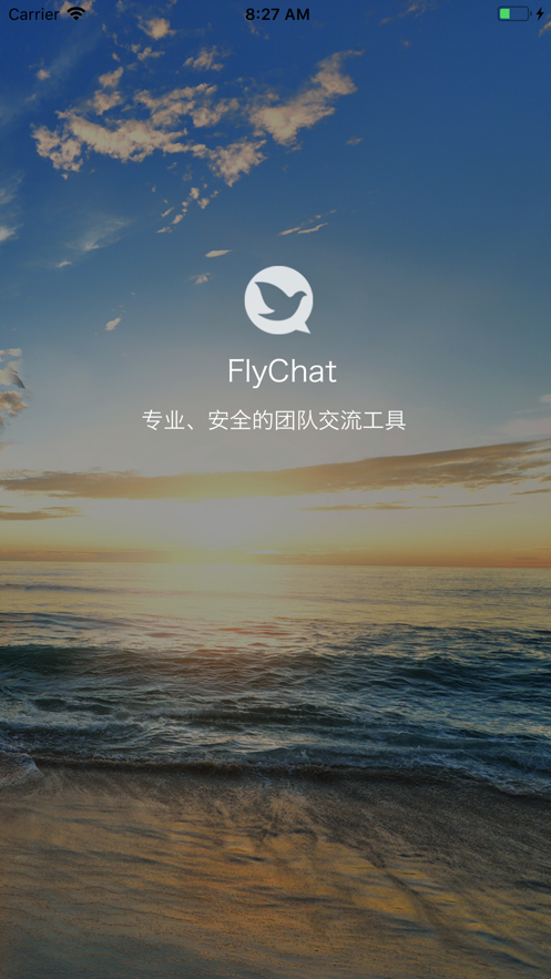 flychat1.7