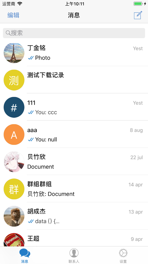 flychat1.7