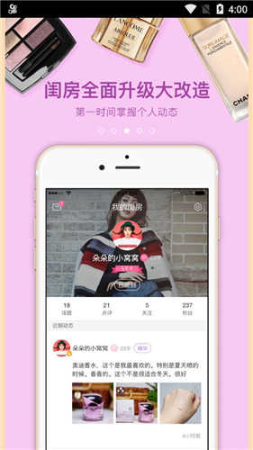 闺蜜美妆4.4