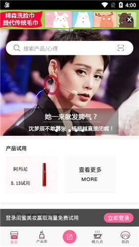 闺蜜美妆4.4