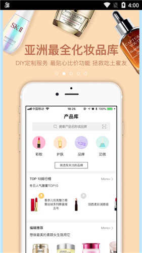 闺蜜美妆4.4