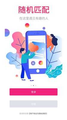 胶囊社交