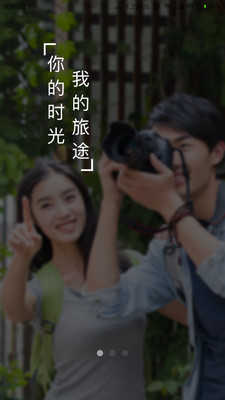 时光之旅