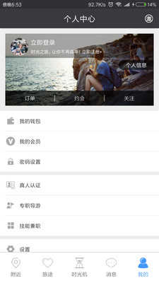 时光之旅