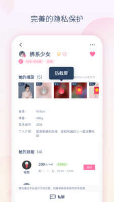 猎域交友1.0.1