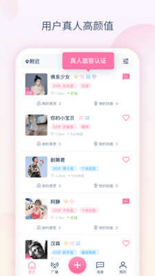 猎域交友1.0.1