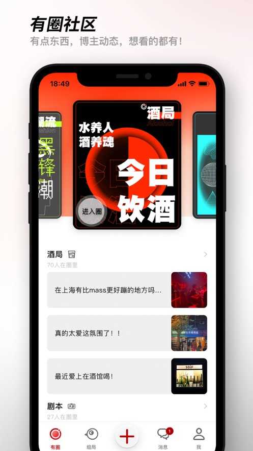 有局交友3.9.0